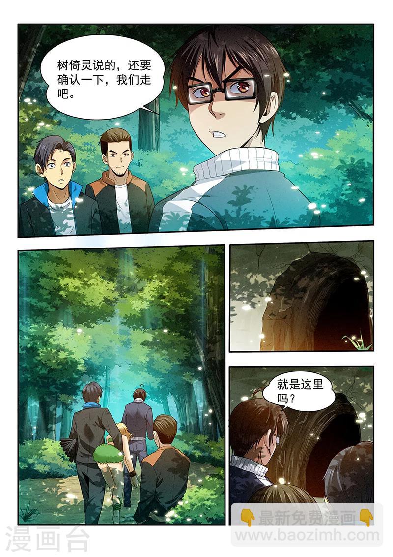 第17话 老巢-第17话