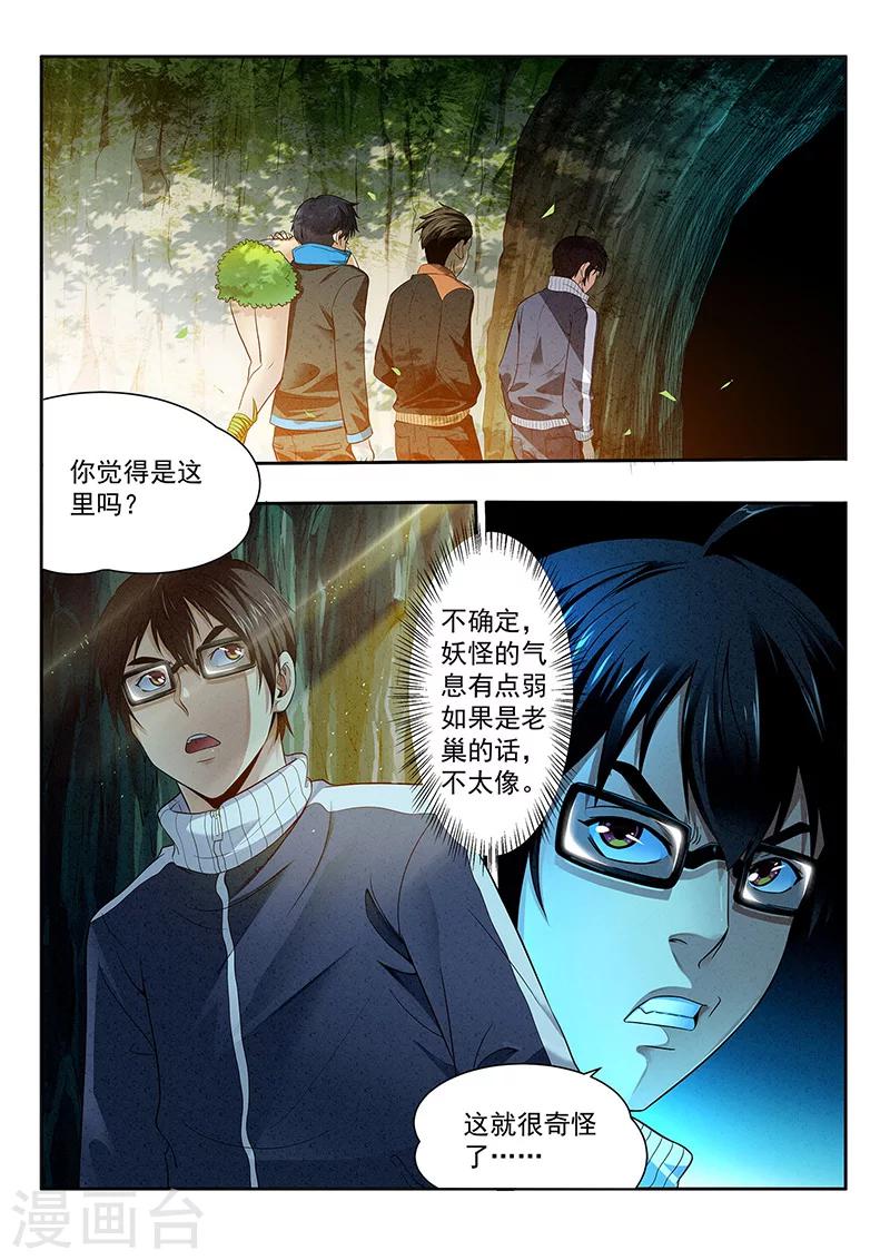 第17话 老巢-第17话