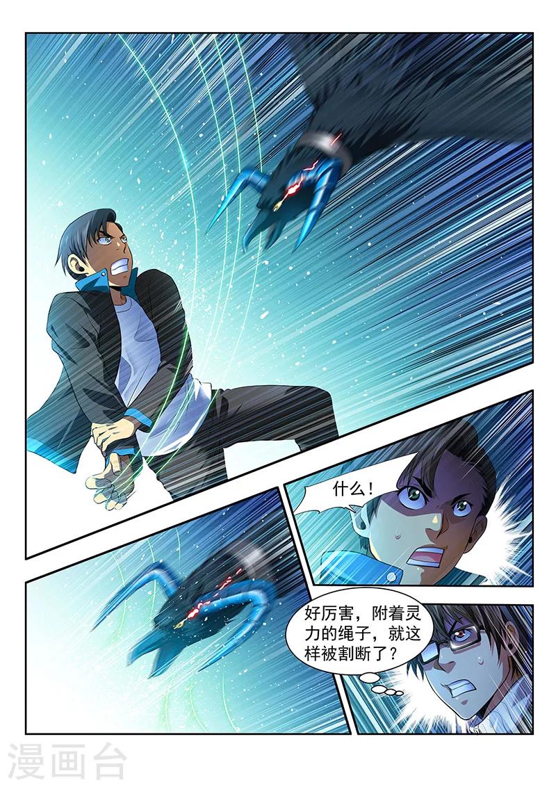 第19话 自古红蓝出cp-第19话
