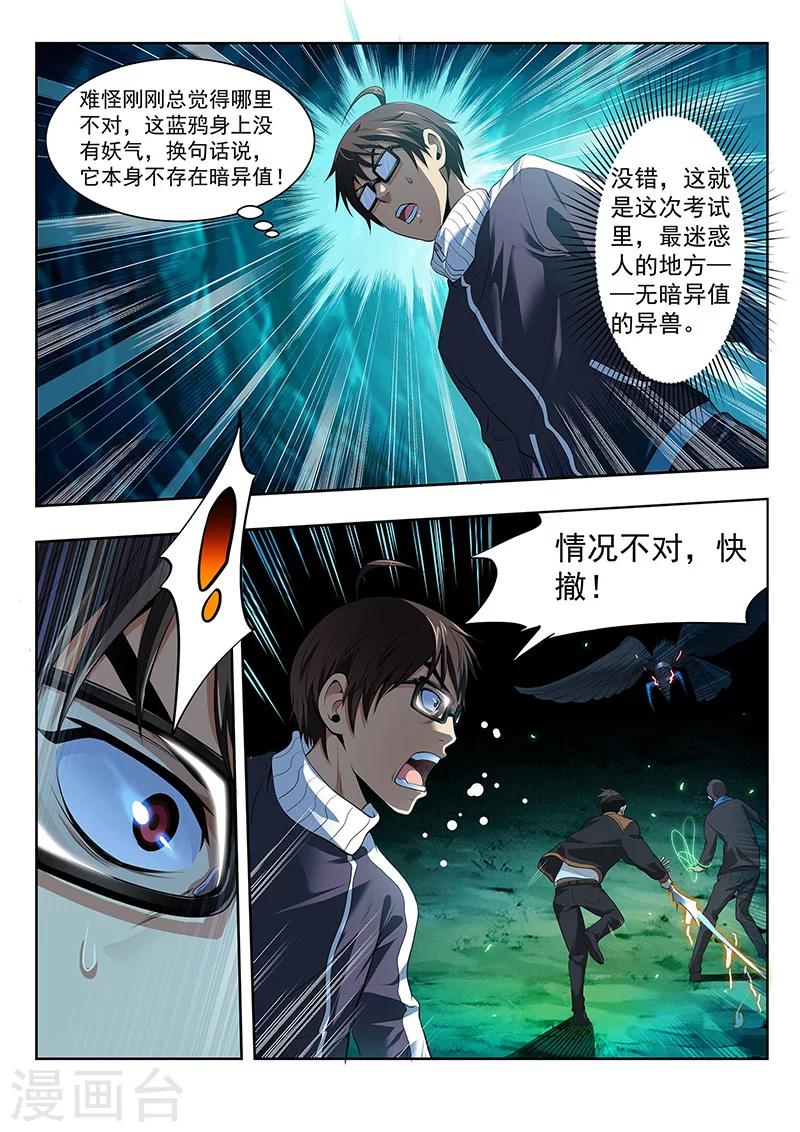 第19话 自古红蓝出cp-第19话