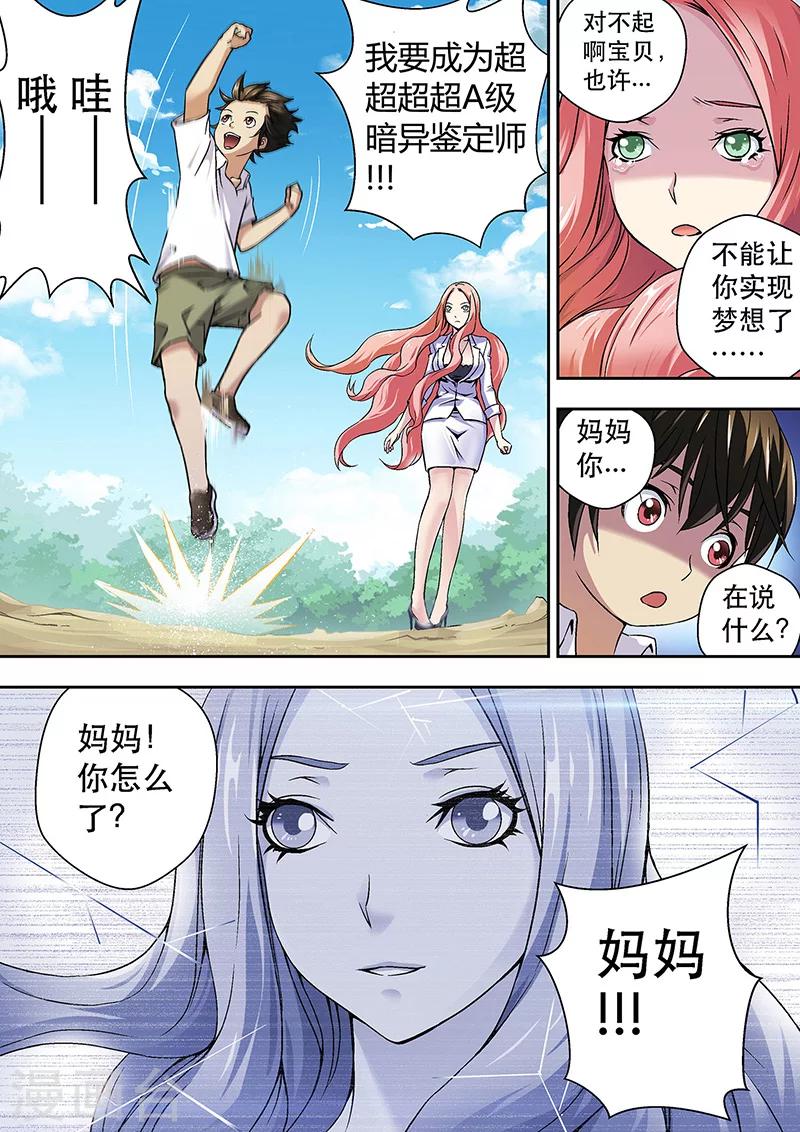 第3话-第3话
