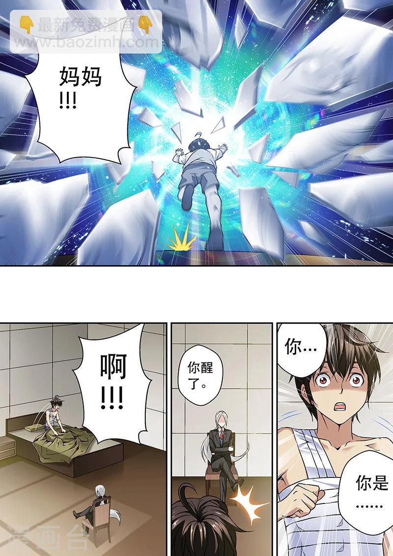 第3话-第3话