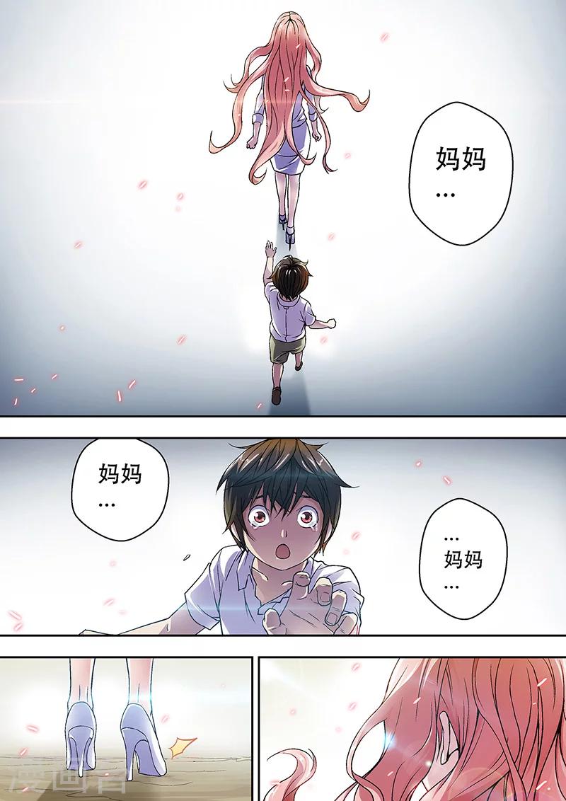 第3话-第3话