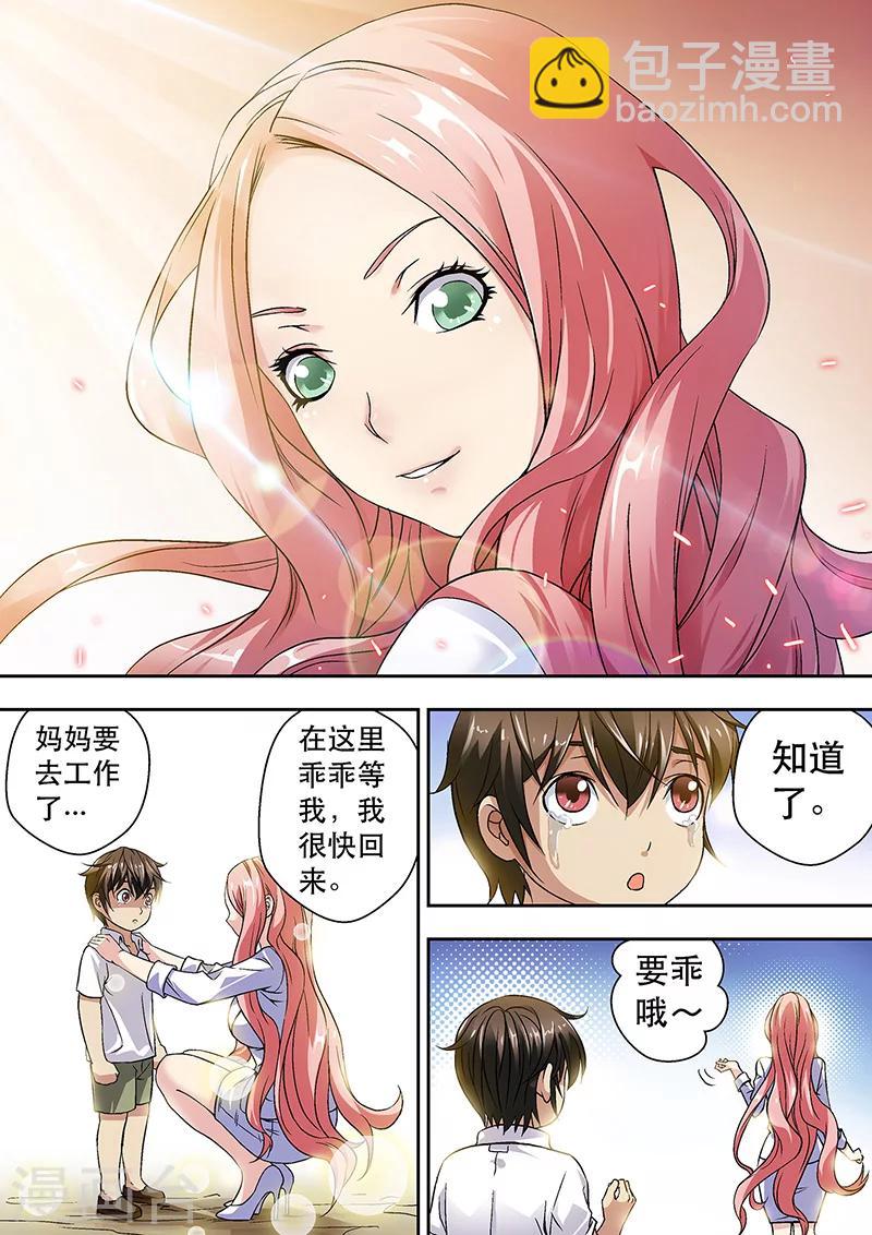 第3话-第3话