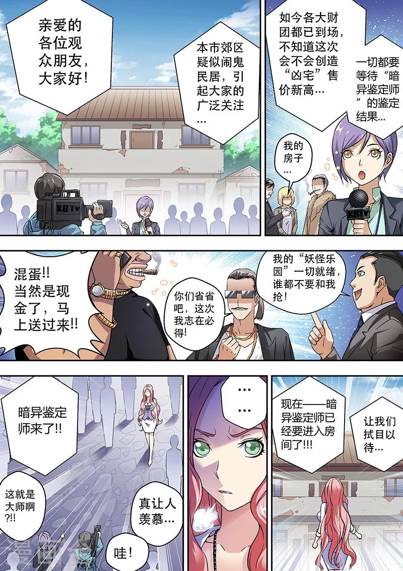 第3话-第3话