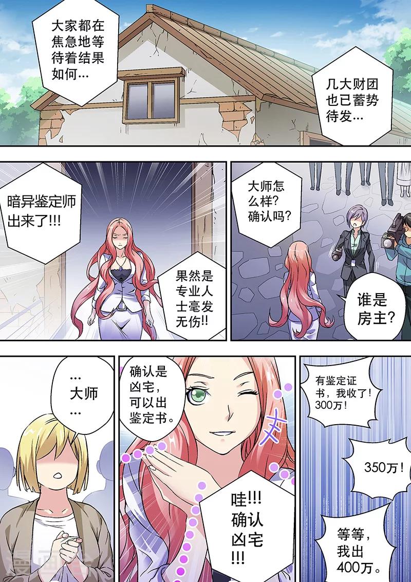 第3话-第3话