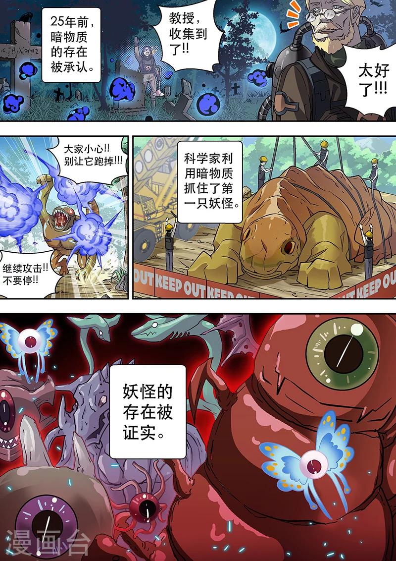 第3话-第3话