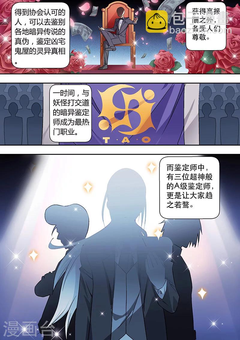 第3话-第3话