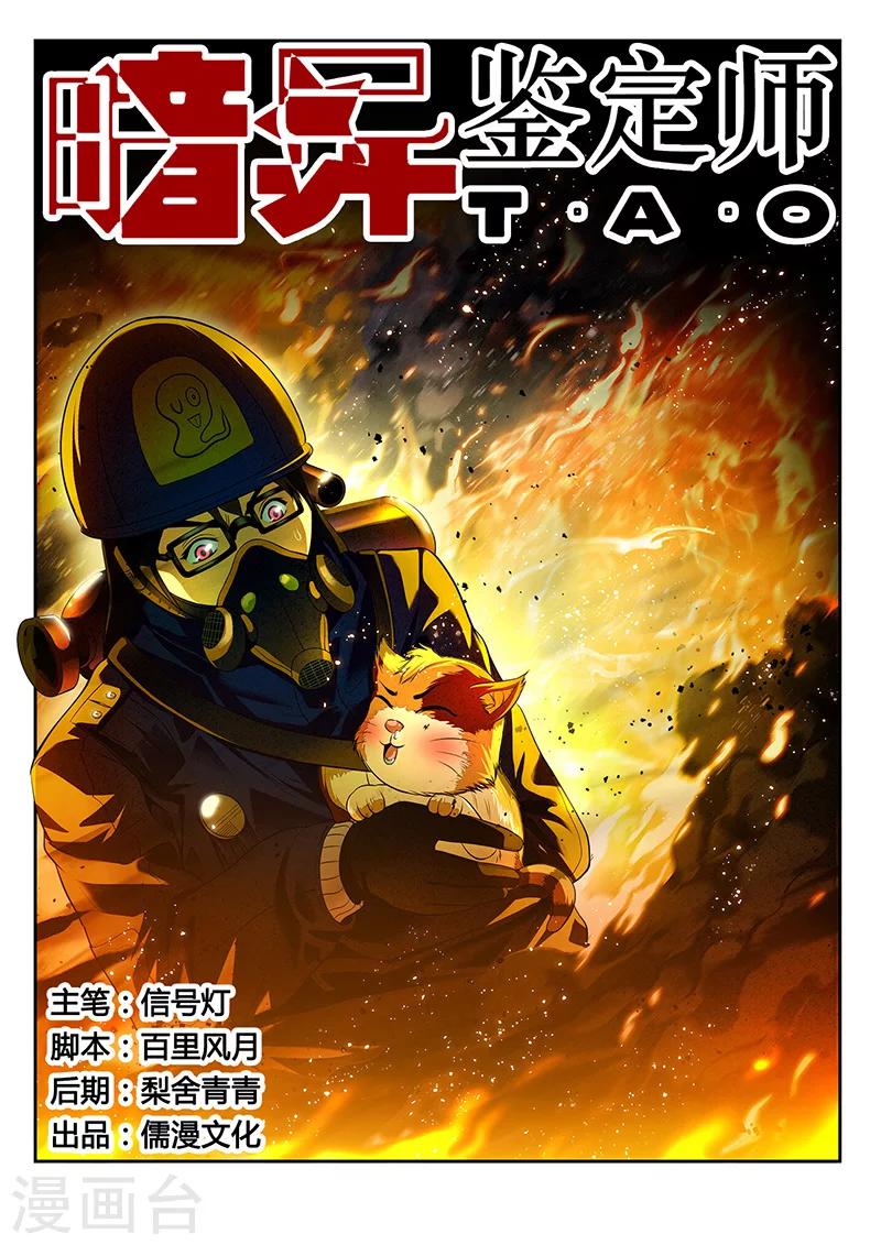 第21话 救火-第21话