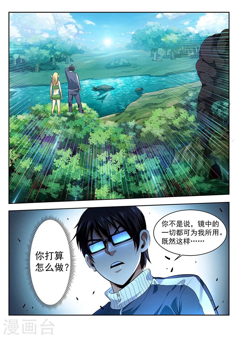 第21话 救火-第21话