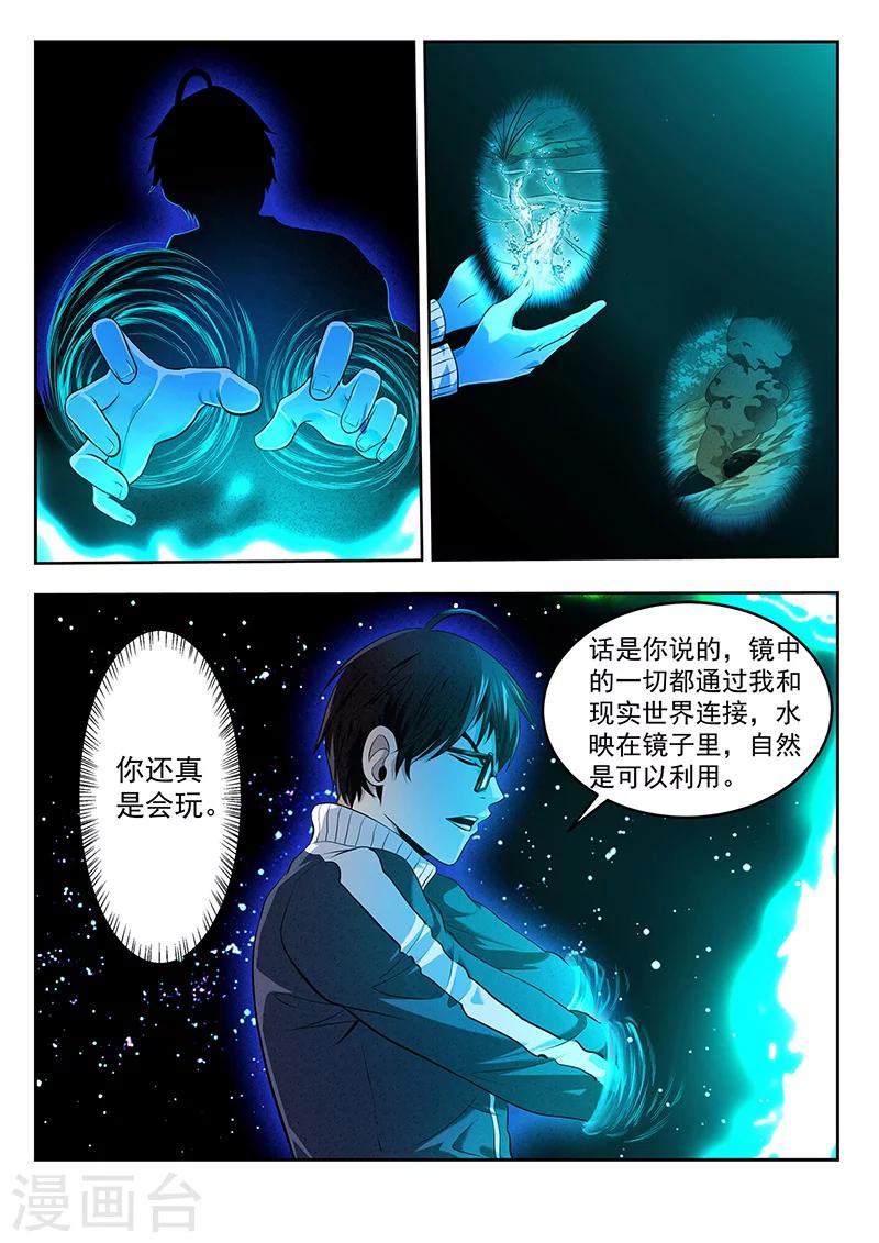 第21话 救火-第21话