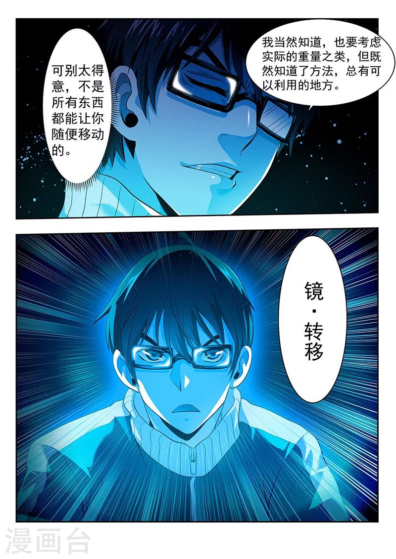 第21话 救火-第21话