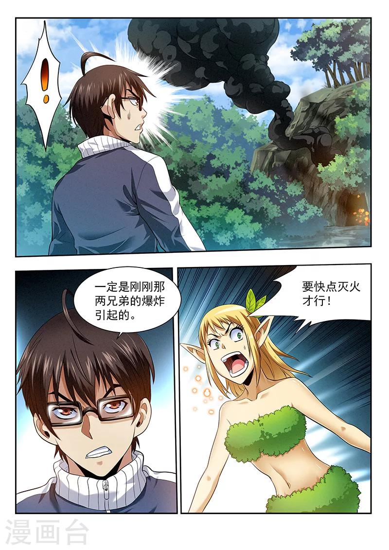 第21话 救火-第21话