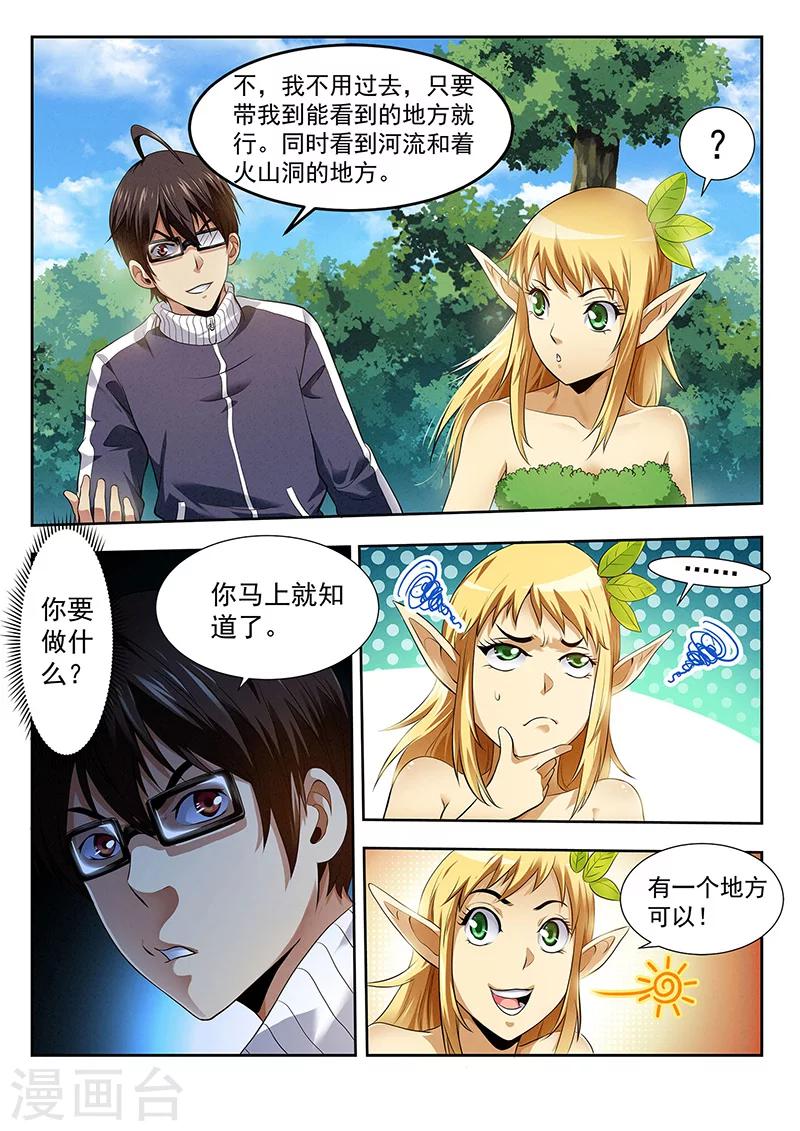 第21话 救火-第21话