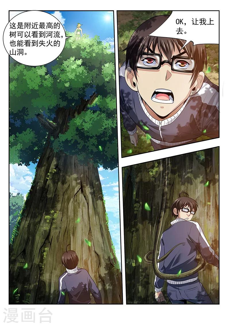 第21话 救火-第21话
