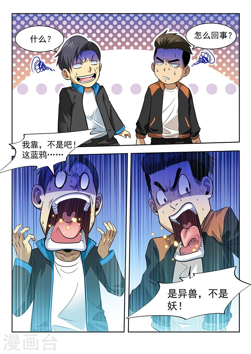 第23话 清零-第23话