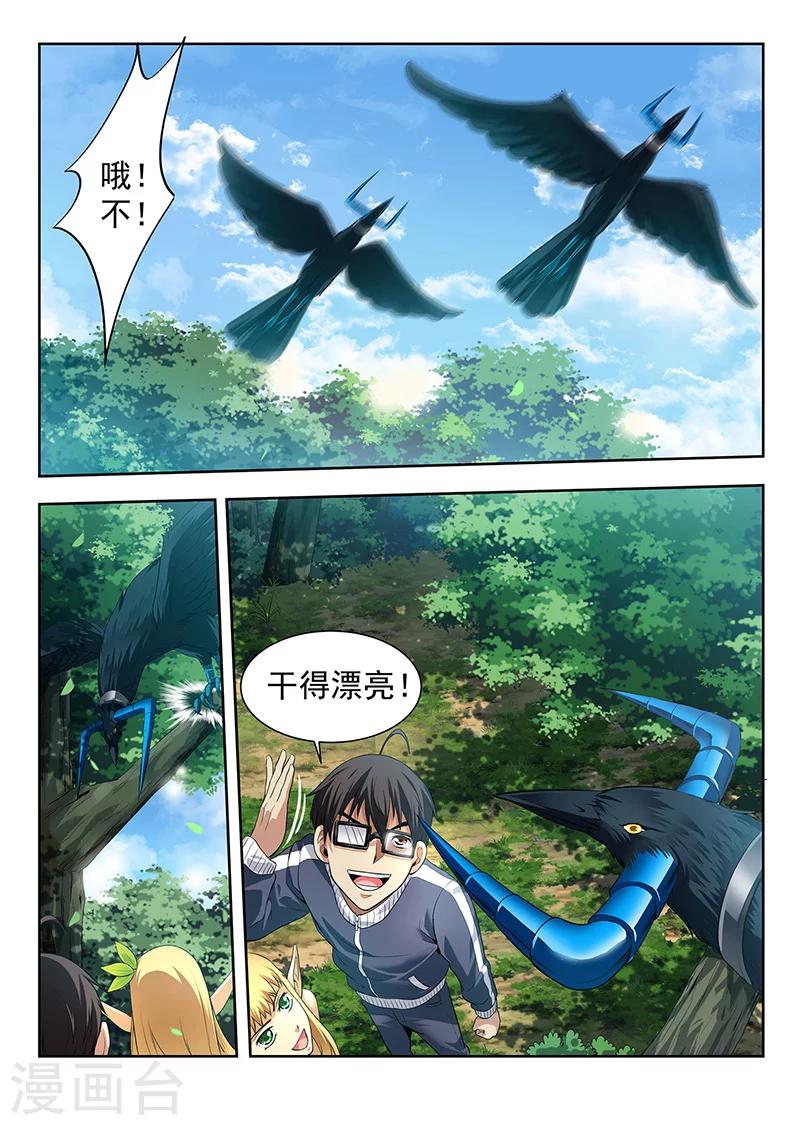 第23话 清零-第23话