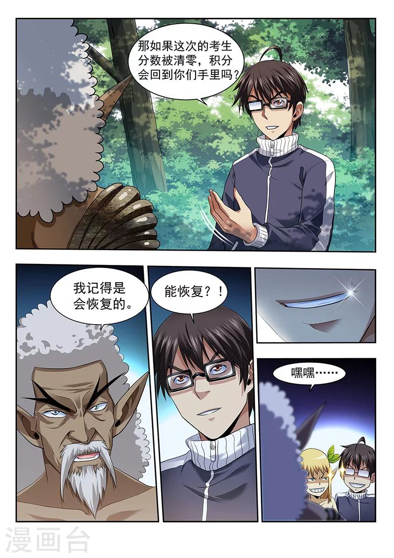 第23话 清零-第23话