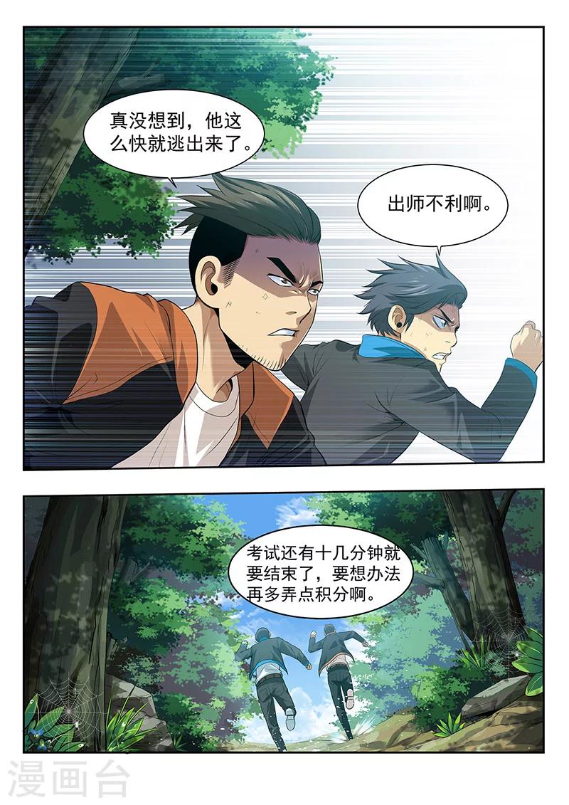 第23话 清零-第23话