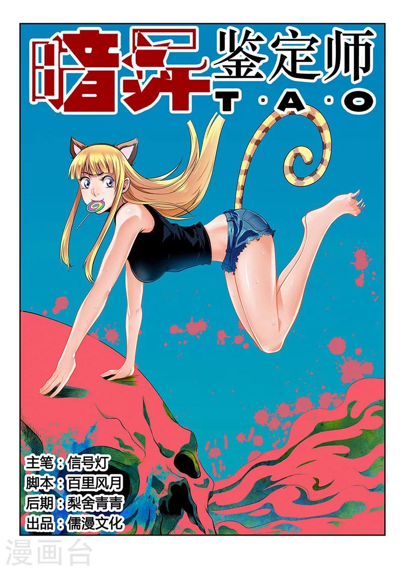 第29话 潜入调查-第29话