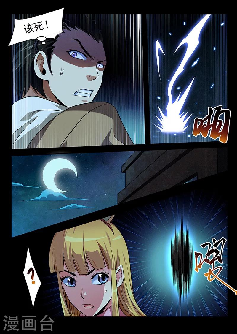 第29话 潜入调查-第29话