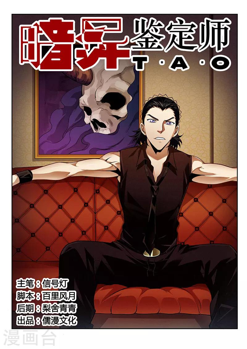 第31话 三根羽毛-第31话