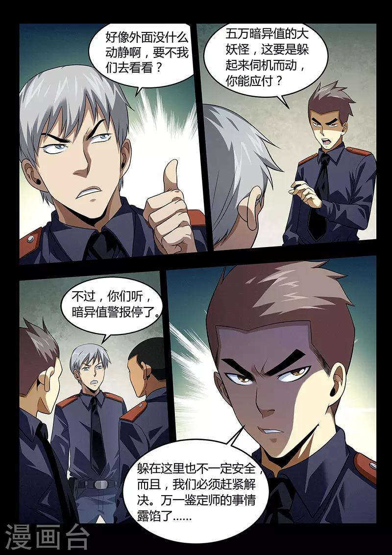 第31话 三根羽毛-第31话