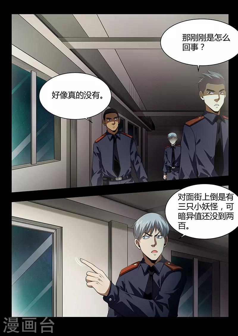 第31话 三根羽毛-第31话