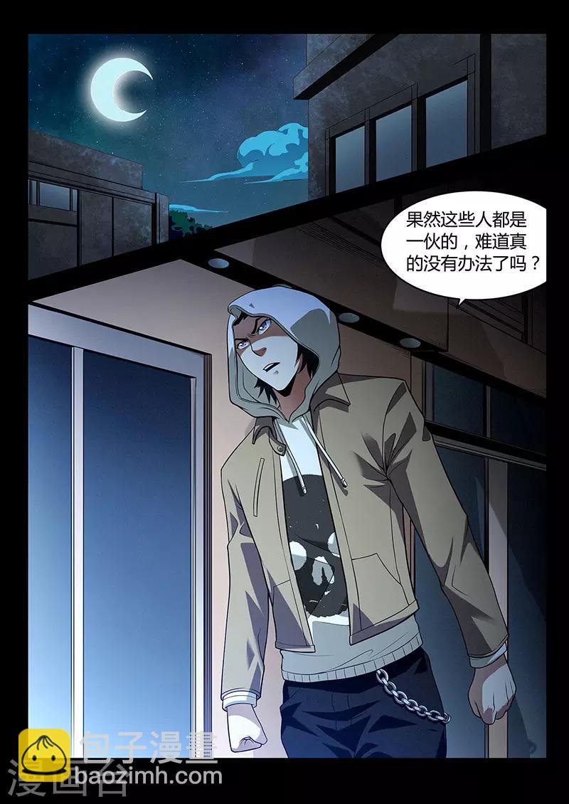 第31话 三根羽毛-第31话