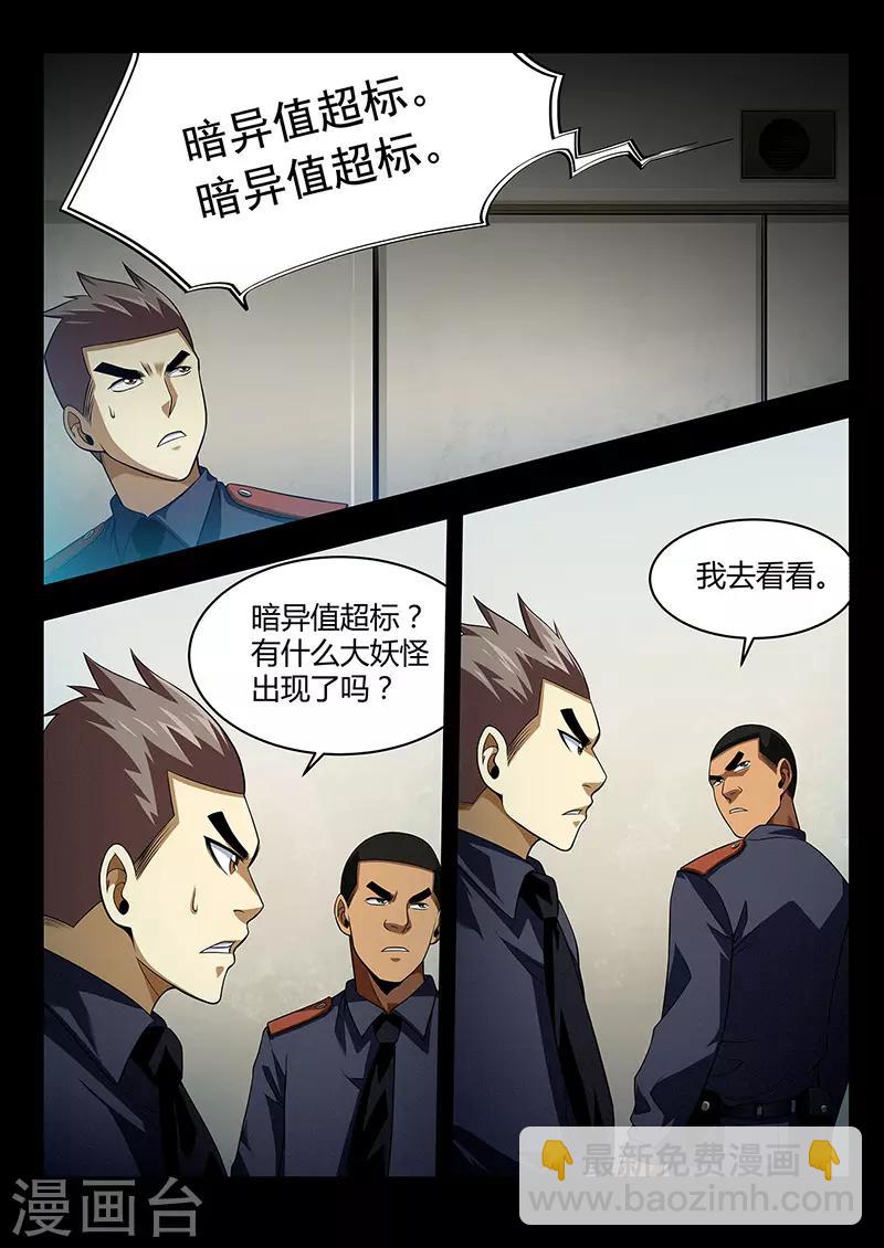 第31话 三根羽毛-第31话