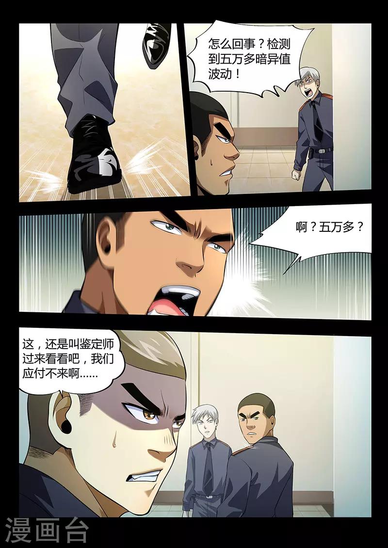 第31话 三根羽毛-第31话