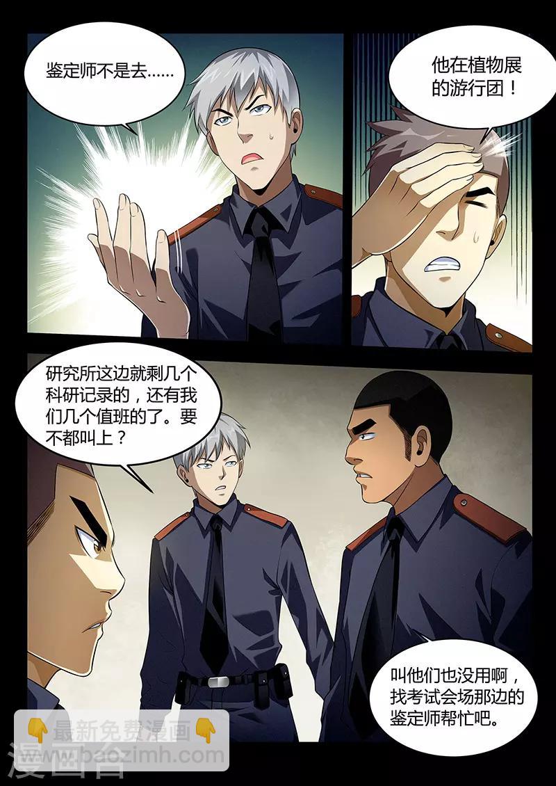 第31话 三根羽毛-第31话