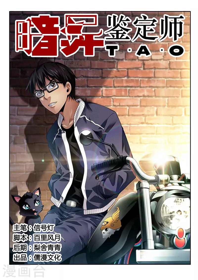 第33话 曼无现身-第33话
