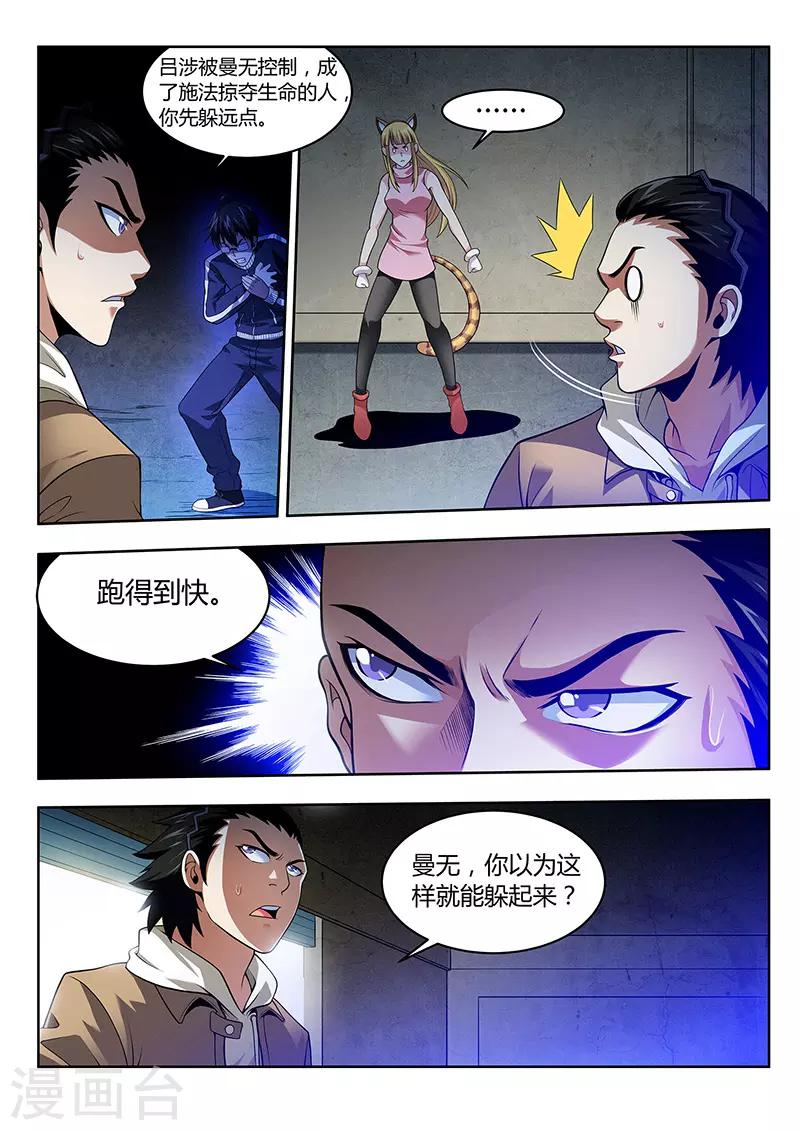 第33话 曼无现身-第33话