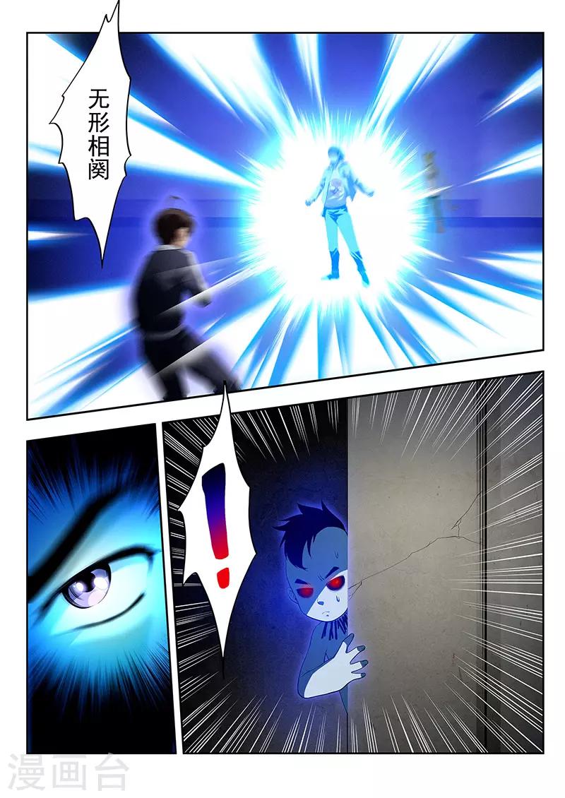 第33话 曼无现身-第33话