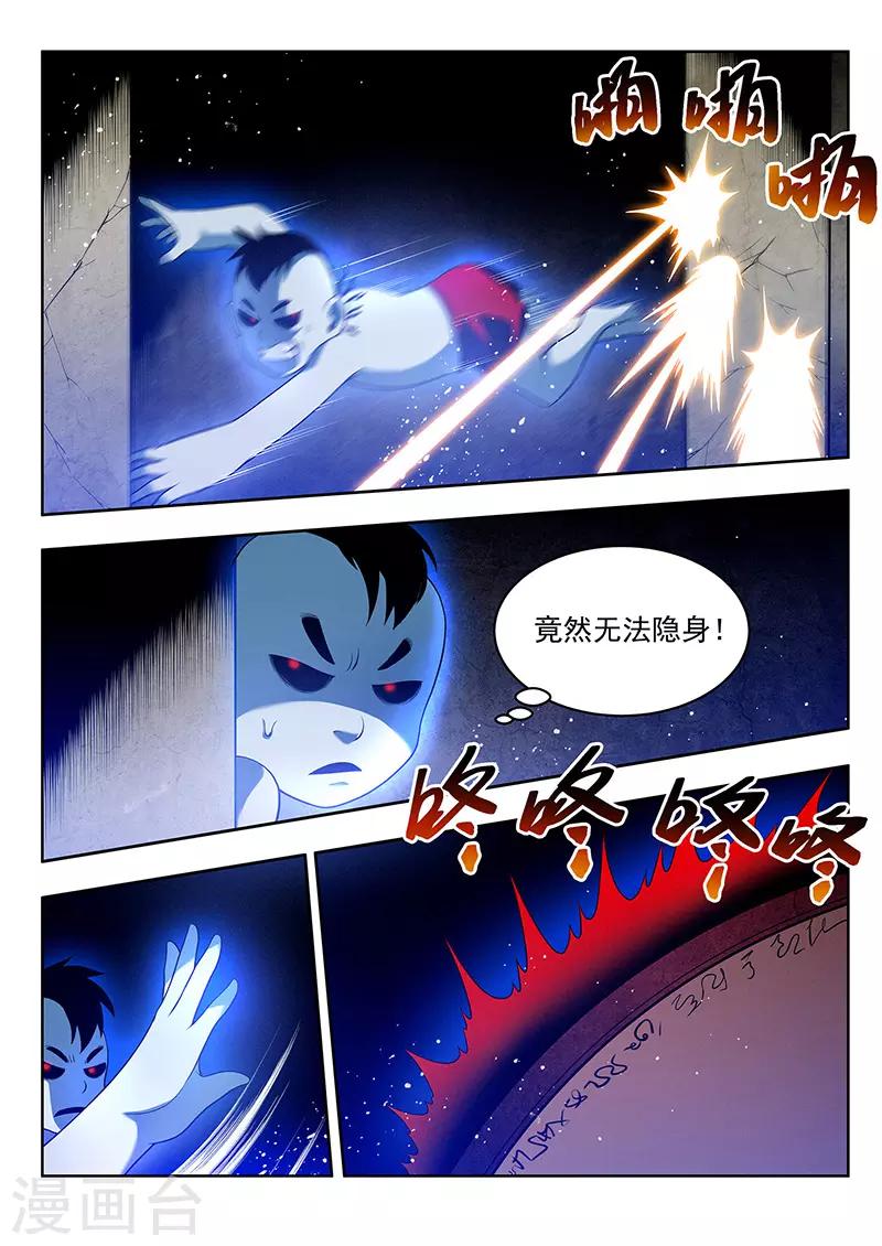 第33话 曼无现身-第33话