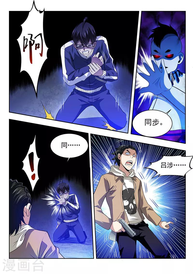 第33话 曼无现身-第33话