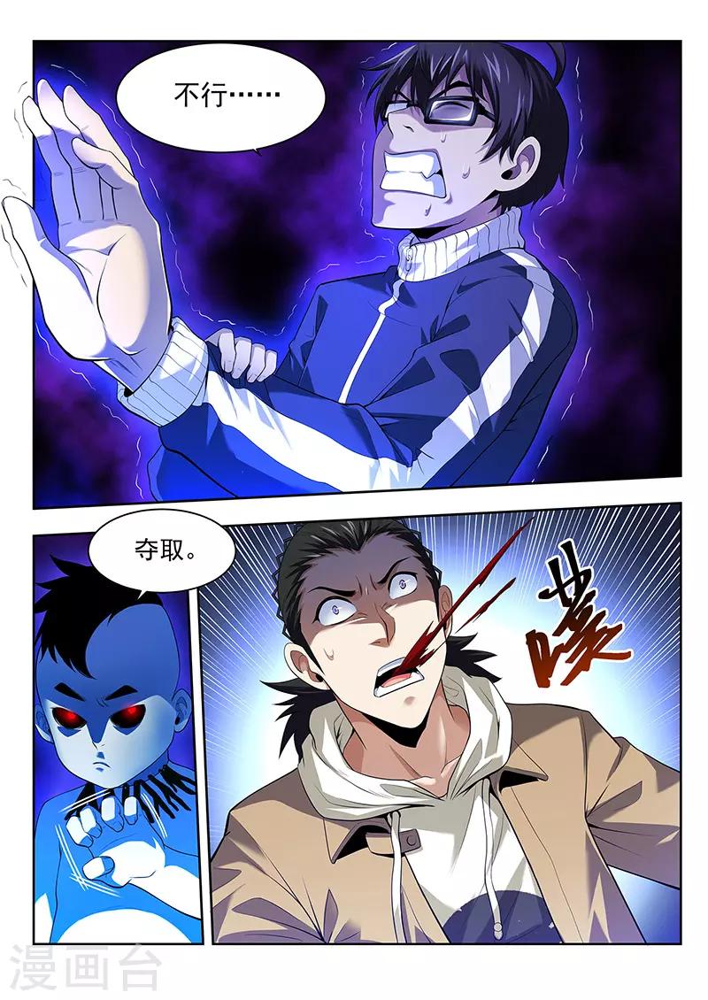 第33话 曼无现身-第33话