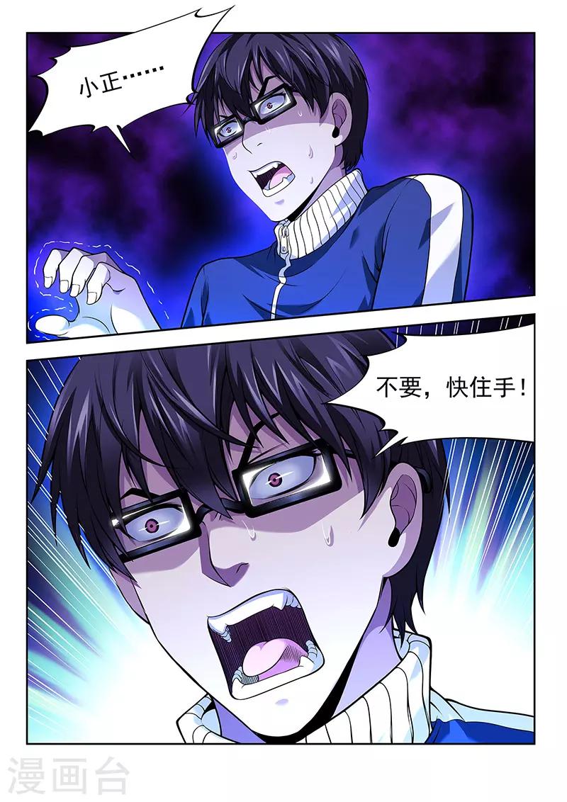 第33话 曼无现身-第33话