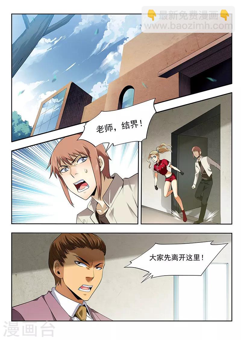 第33话 曼无现身-第33话