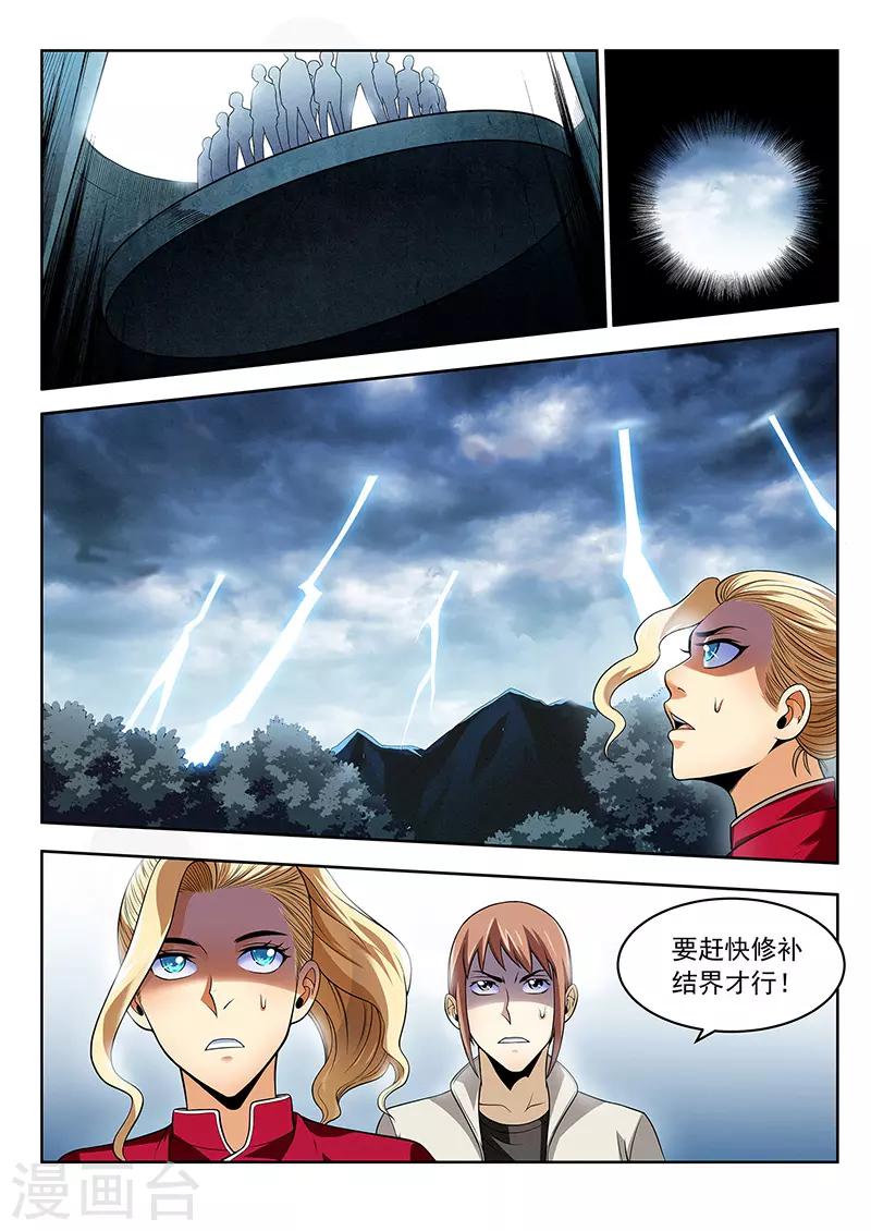 第33话 曼无现身-第33话
