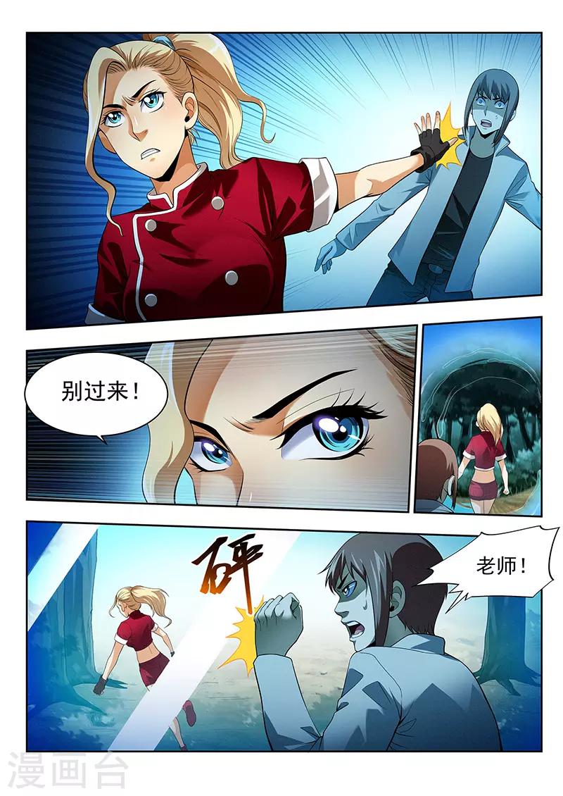 第33话 曼无现身-第33话