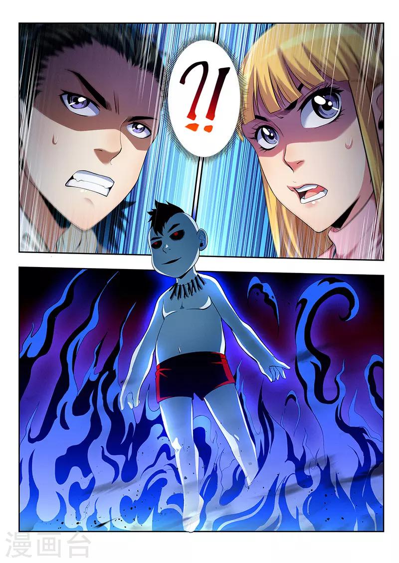 第33话 曼无现身-第33话