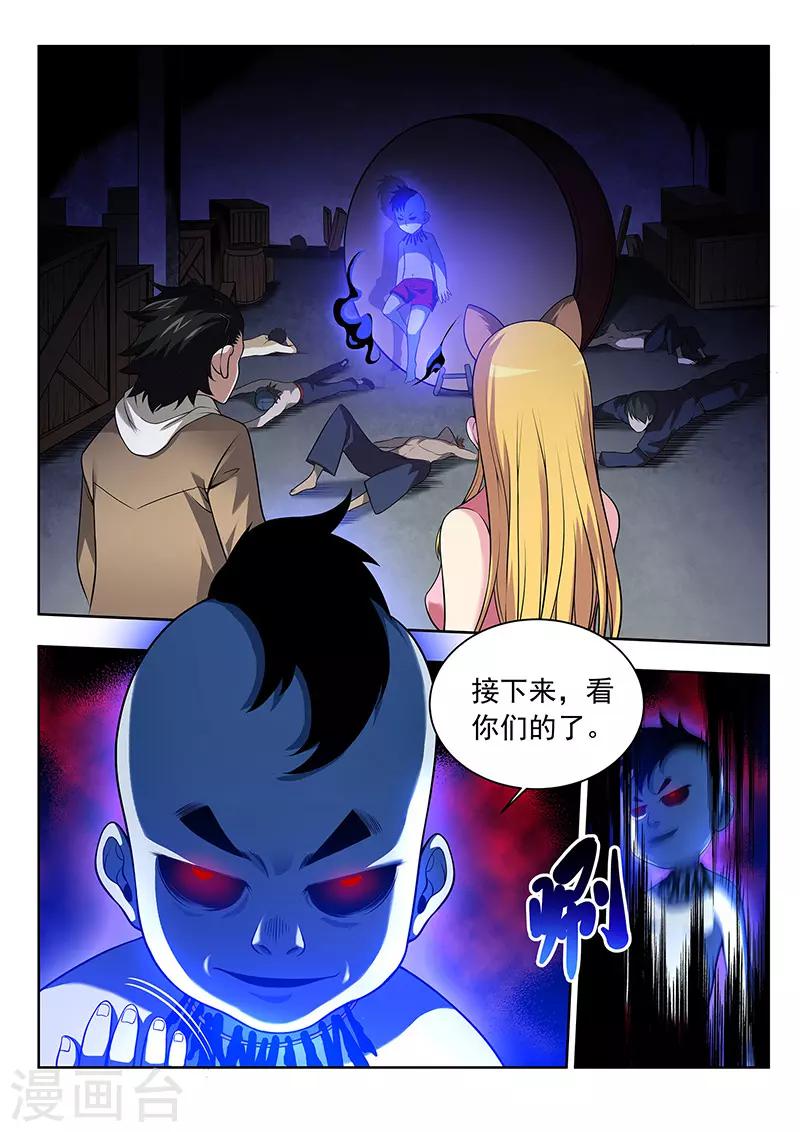 第33话 曼无现身-第33话