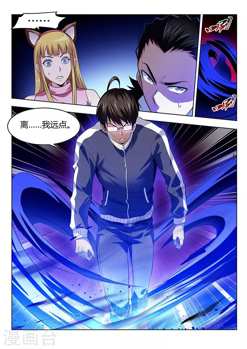 第33话 曼无现身-第33话
