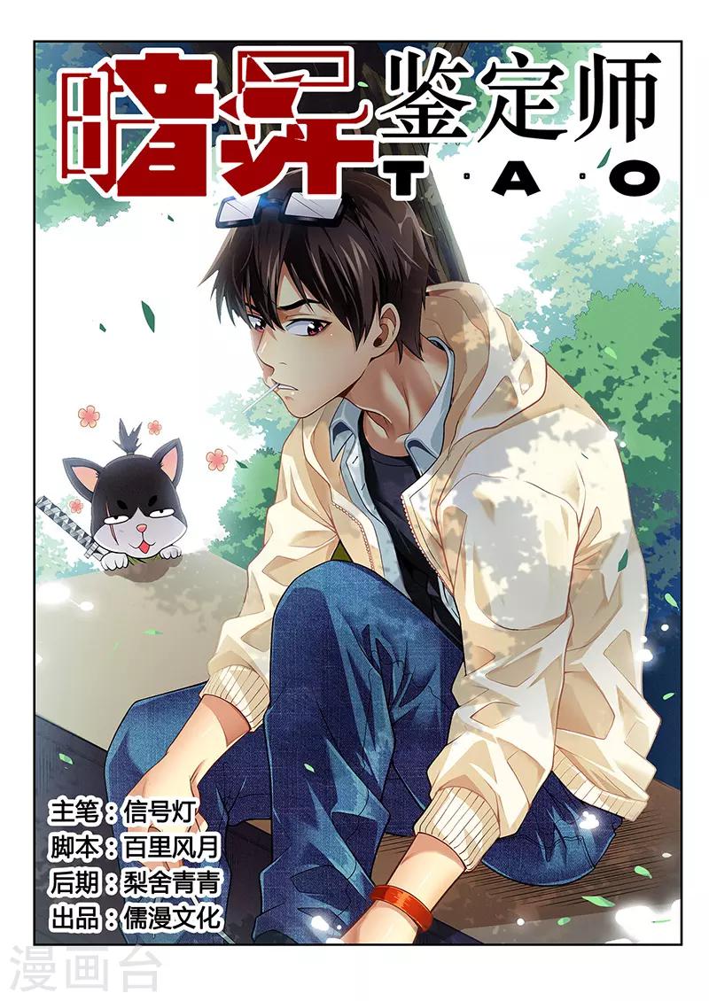 第35话 大妖怪-第35话