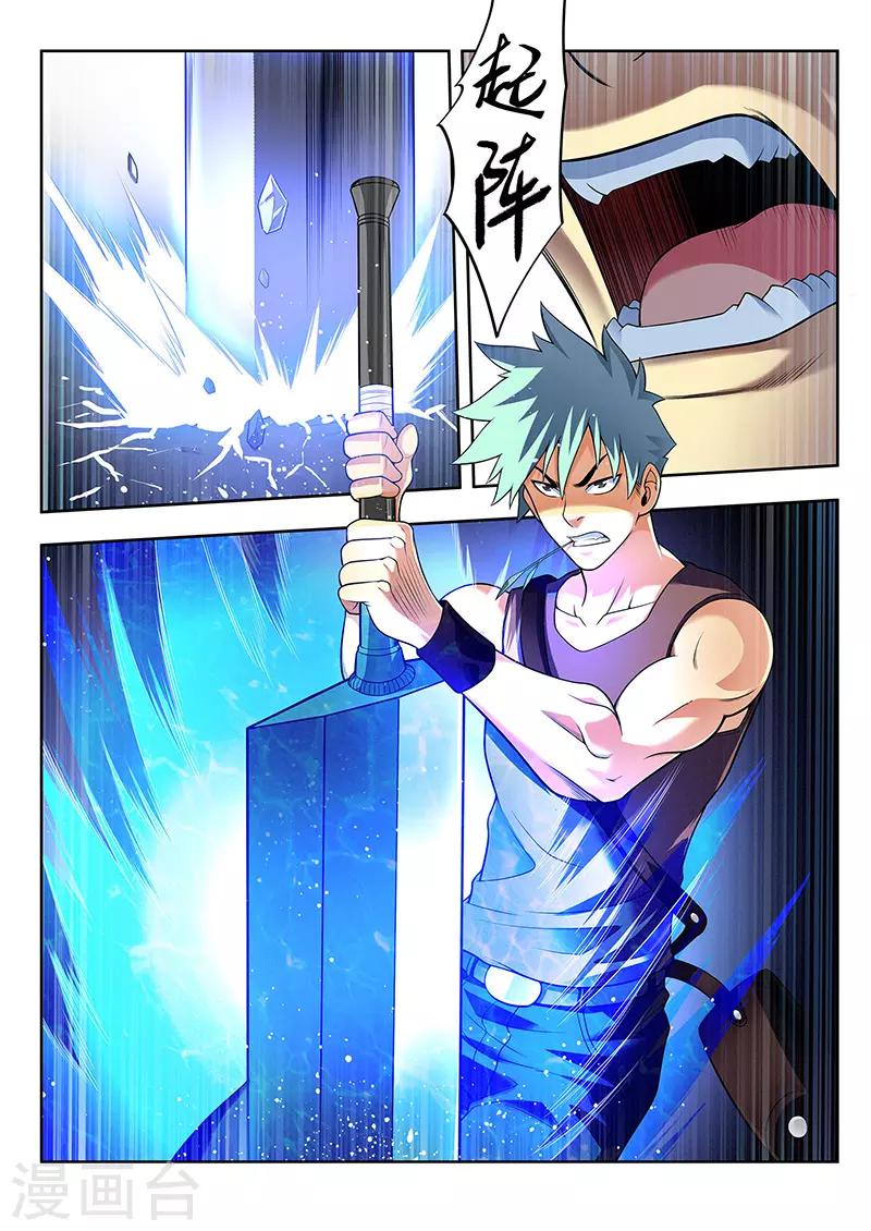第35话 大妖怪-第35话