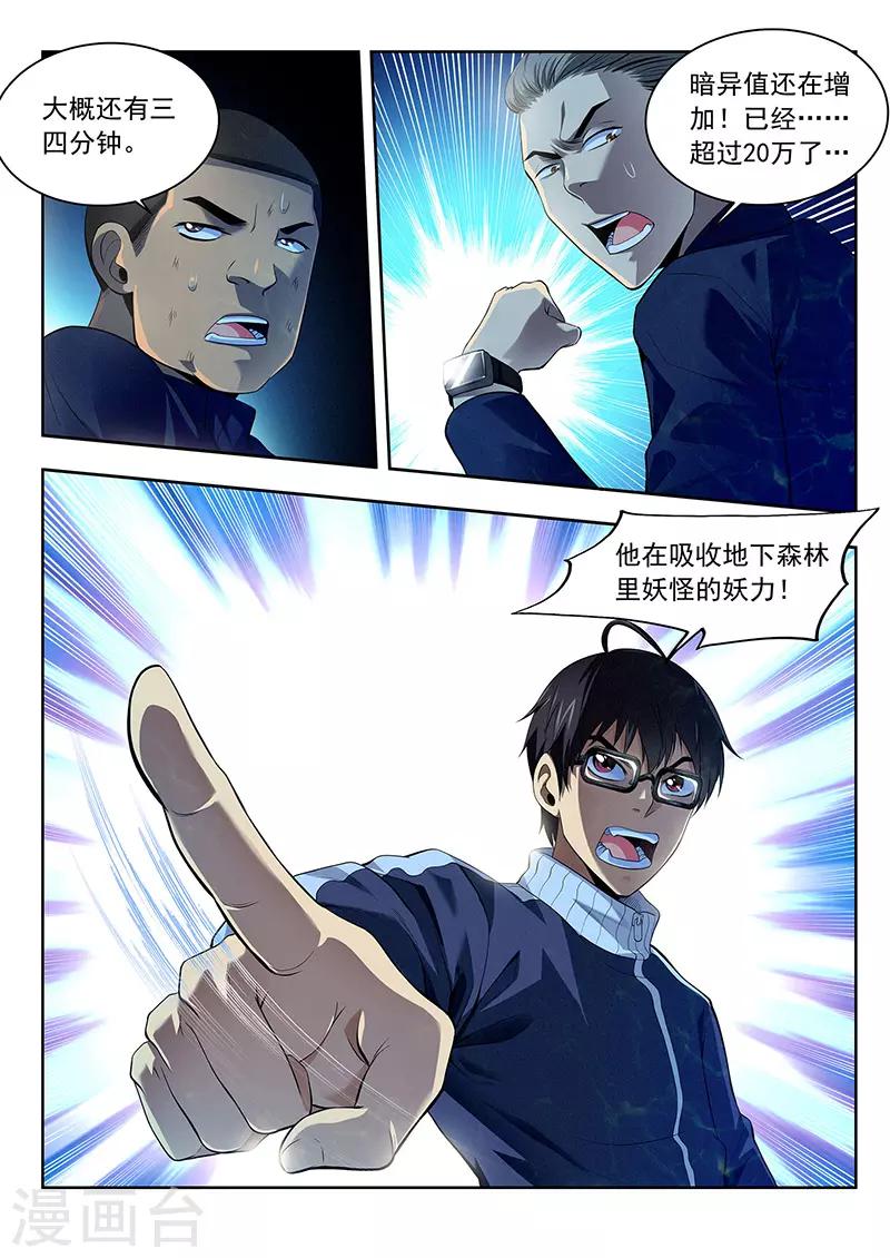 第35话 大妖怪-第35话