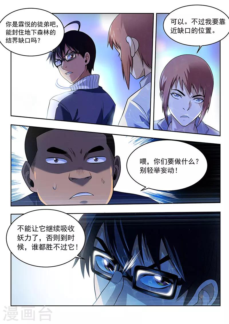 第35话 大妖怪-第35话