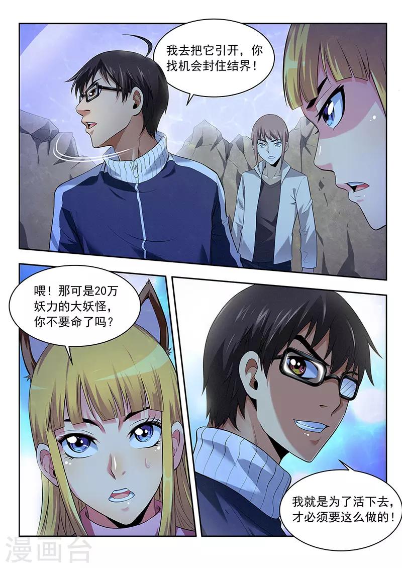 第35话 大妖怪-第35话